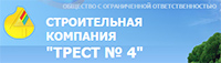 ООО "Строительная компания "Трест №4"